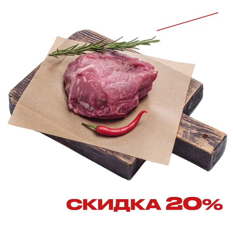 Филе Миньон