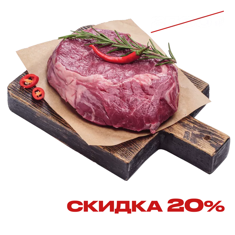 Рибай Прайм 