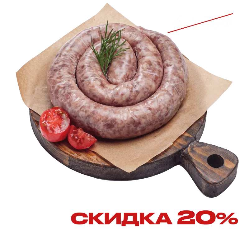 Колбаска из говядины